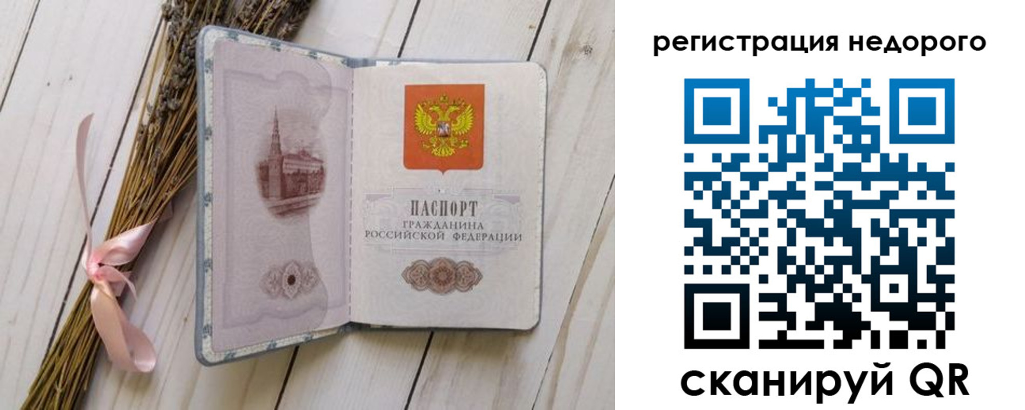 временная регистрация собственник в Пущино