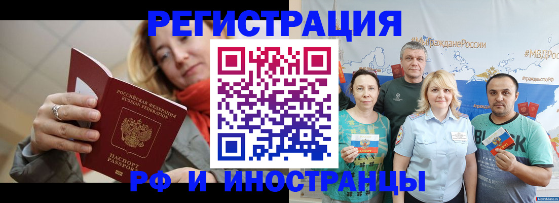 регистрация в Пущино